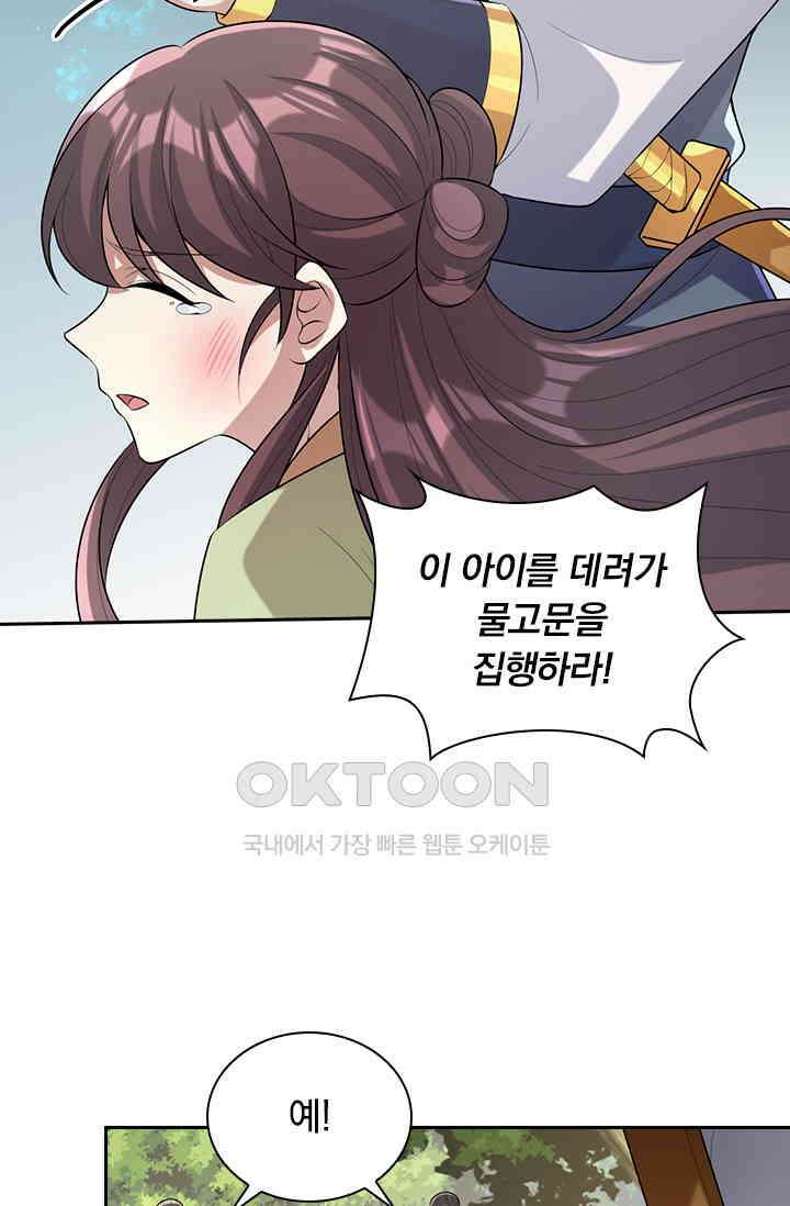 사월이 다시 오면 239화 2