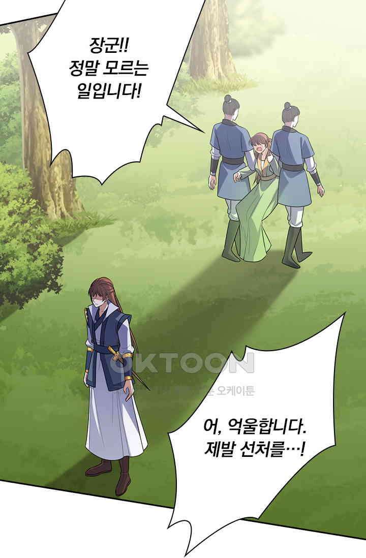 사월이 다시 오면 239화 5