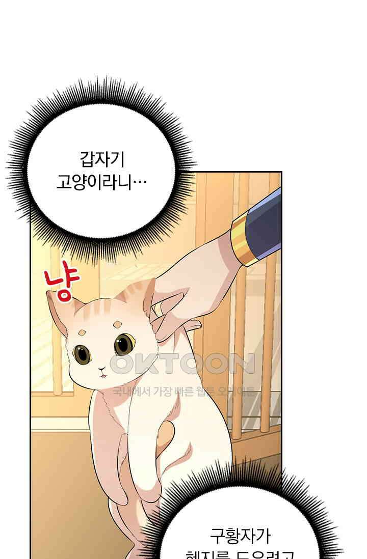 사월이 다시 오면 239화 6