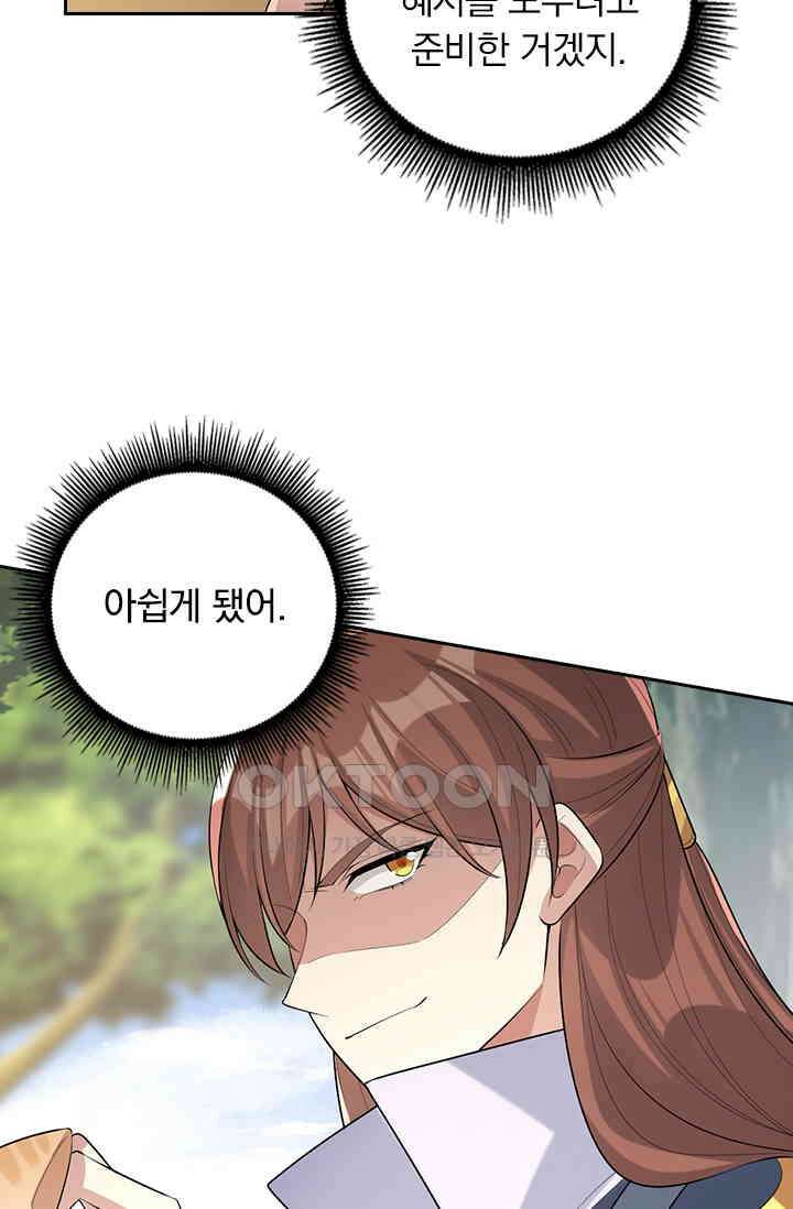 사월이 다시 오면 239화 7