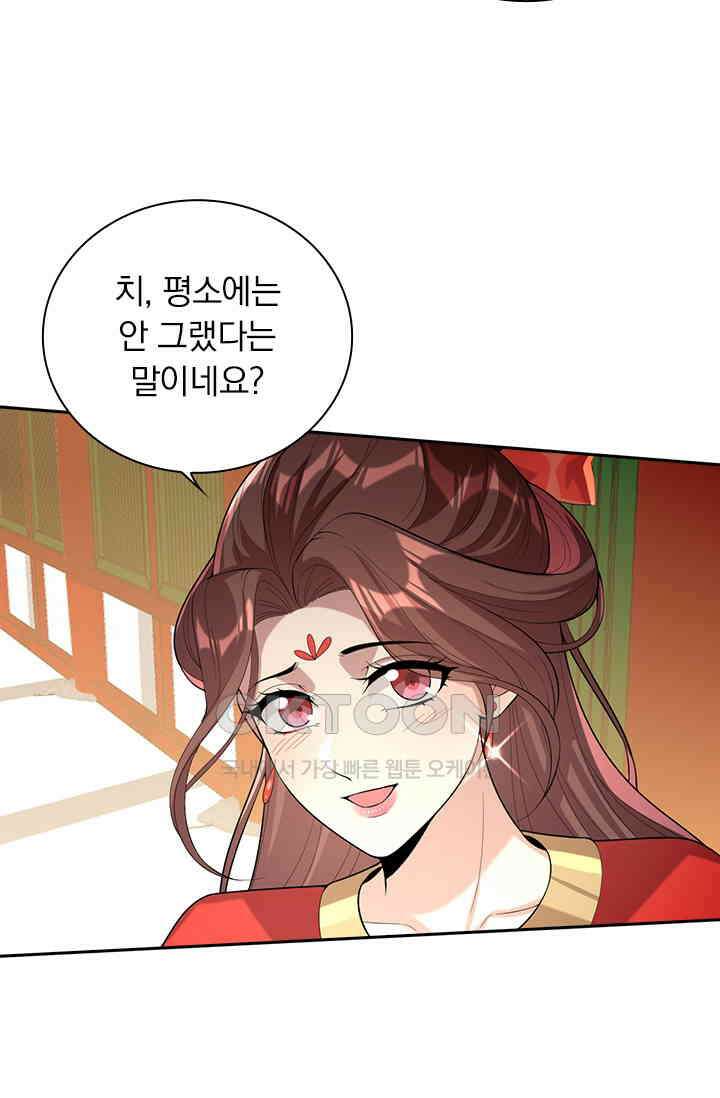 사월이 다시 오면 243화 5
