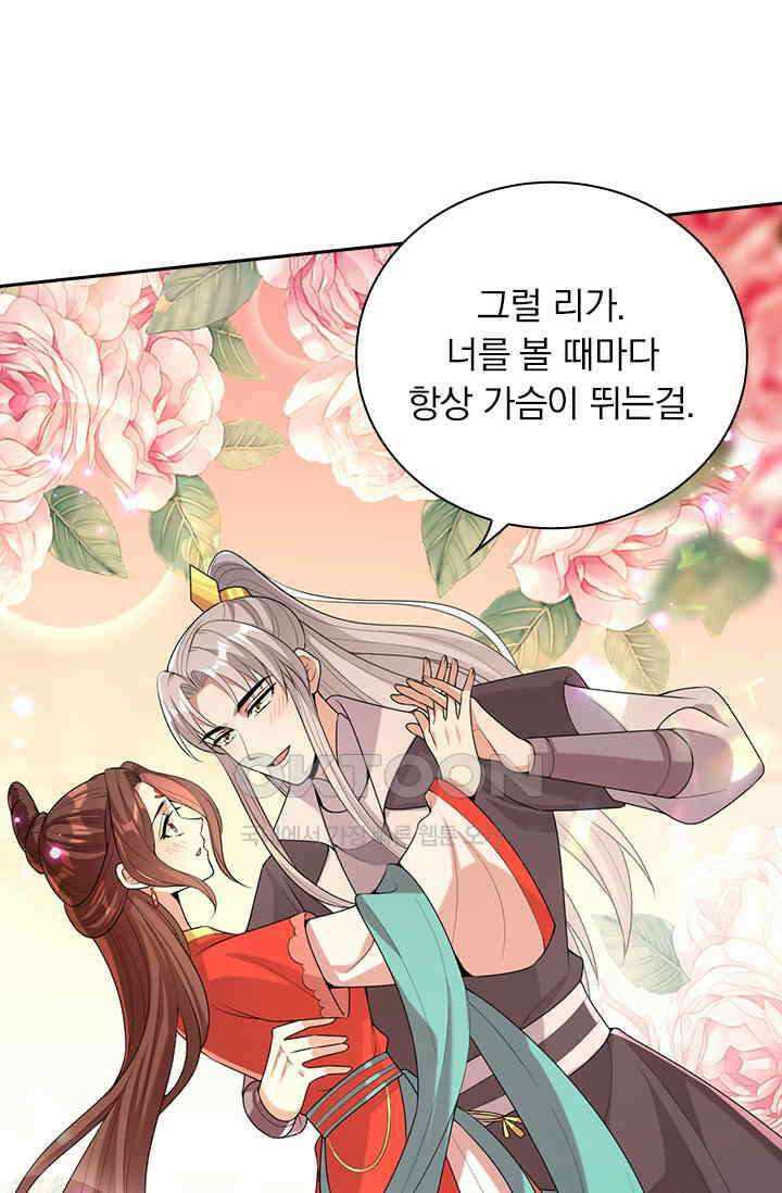 사월이 다시 오면 243화 6
