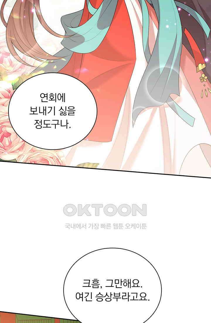사월이 다시 오면 243화 7
