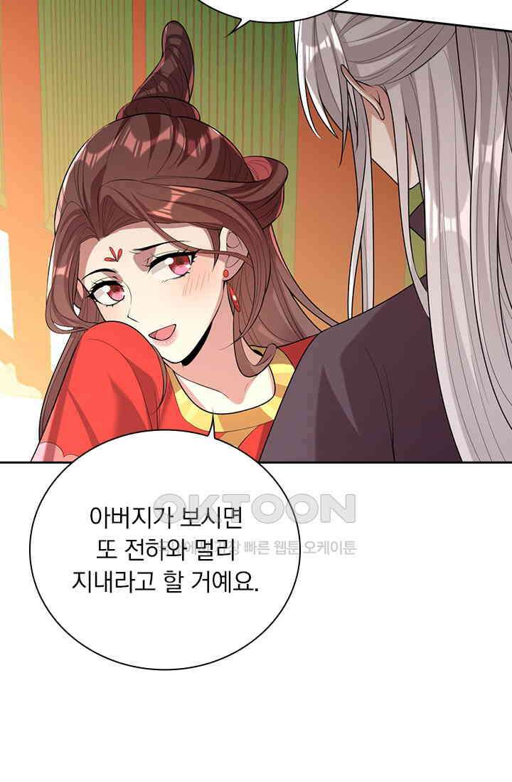 사월이 다시 오면 243화 8