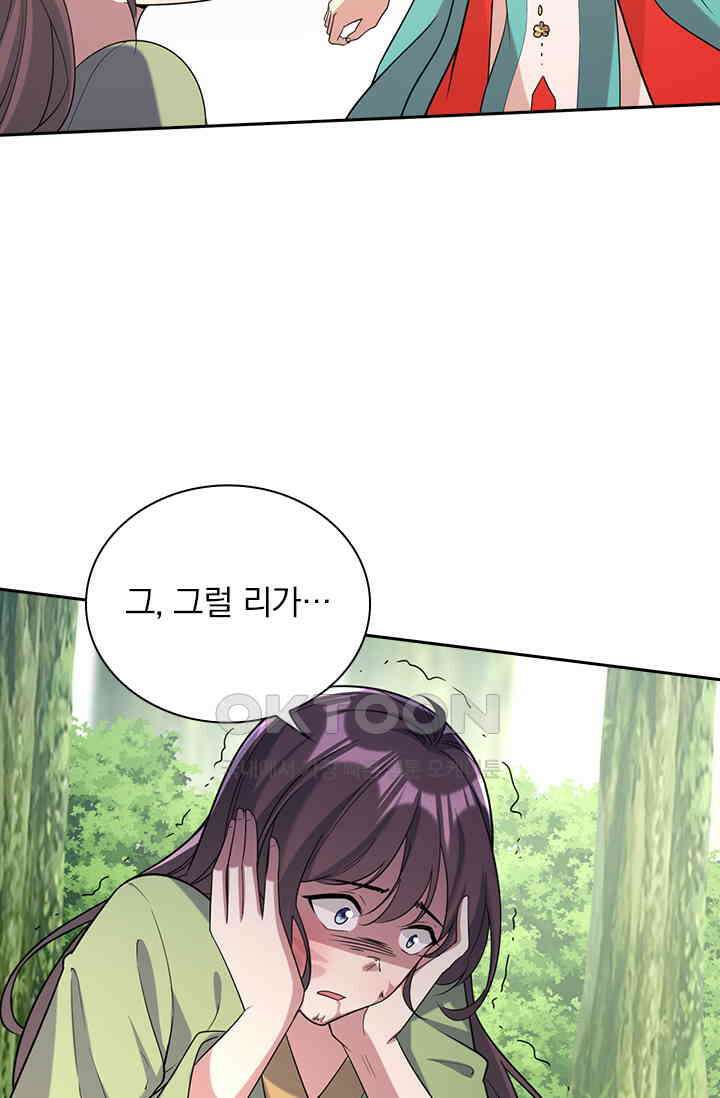 사월이 다시 오면 247화 2