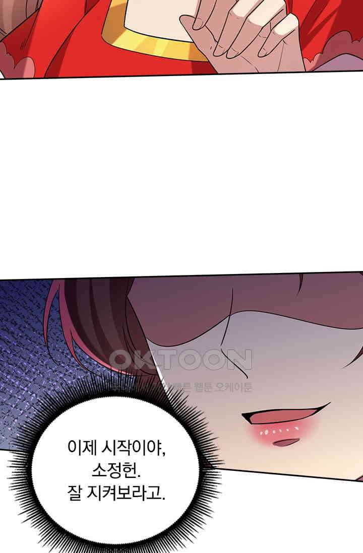 사월이 다시 오면 247화 7