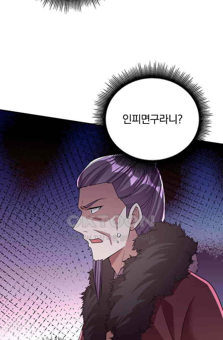 사월이 다시 오면 247화 8