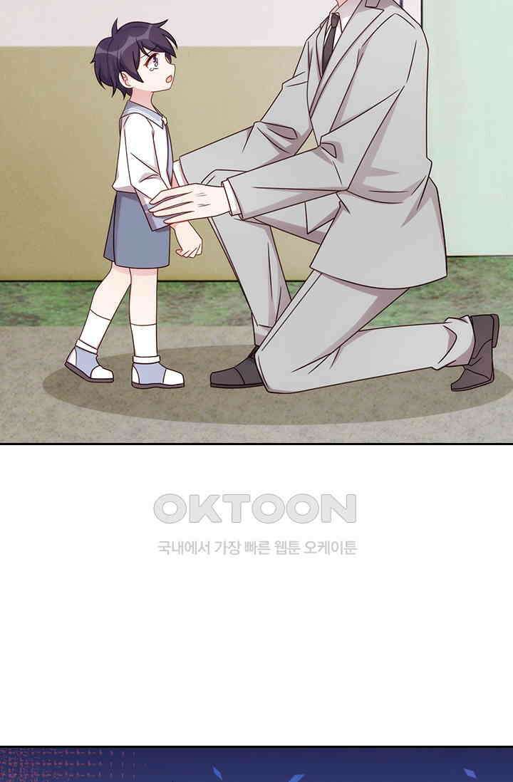 우리 아빠가 대표님이래요 230화 2