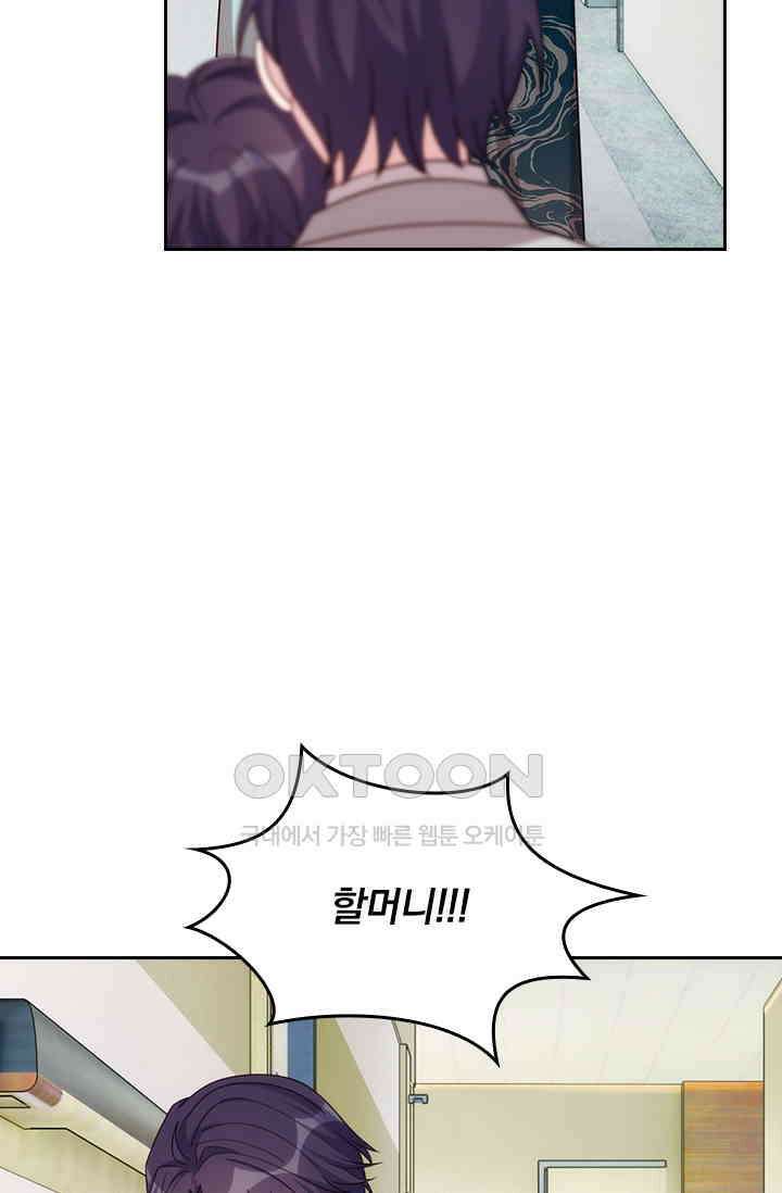 우리 아빠가 대표님이래요 230화 5