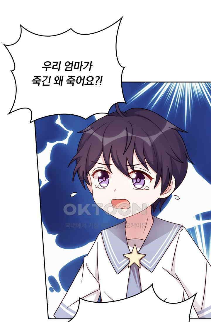 우리 아빠가 대표님이래요 230화 7