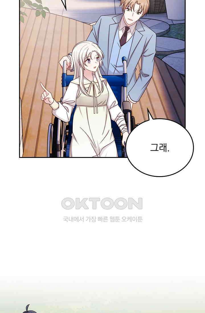 우리 아빠가 대표님이래요 234화 4