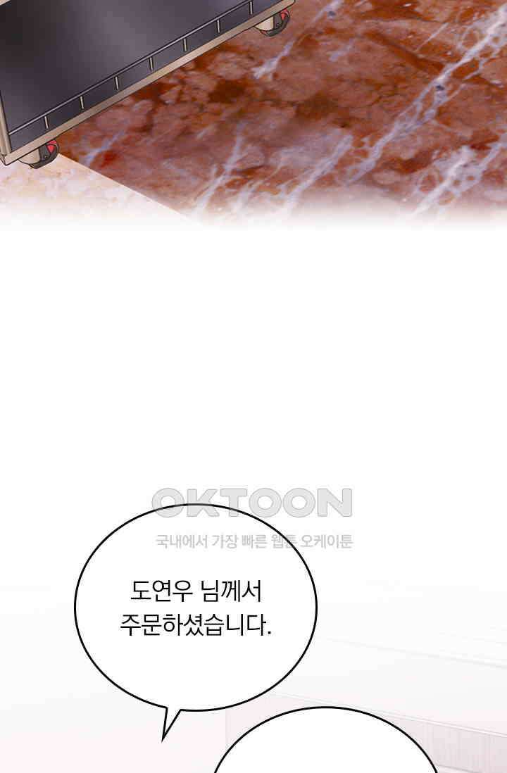 우리 아빠가 대표님이래요 242화 5