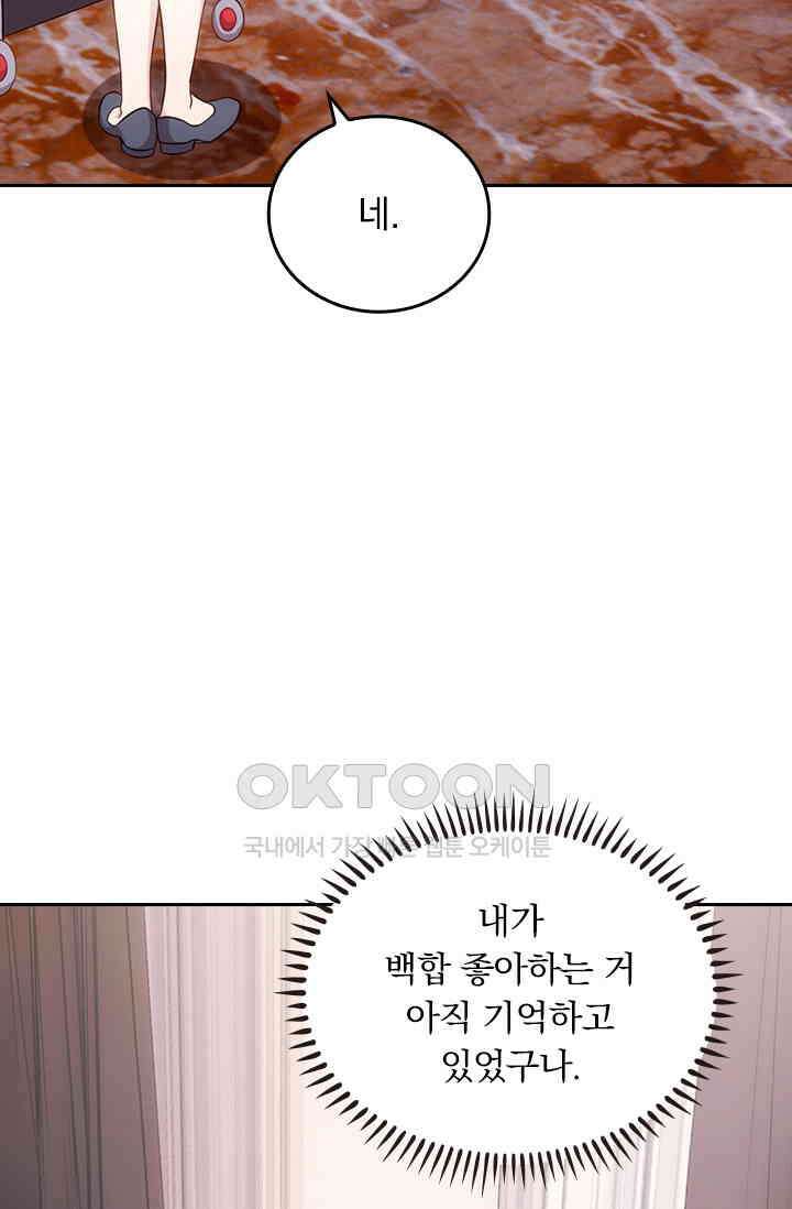 우리 아빠가 대표님이래요 242화 7
