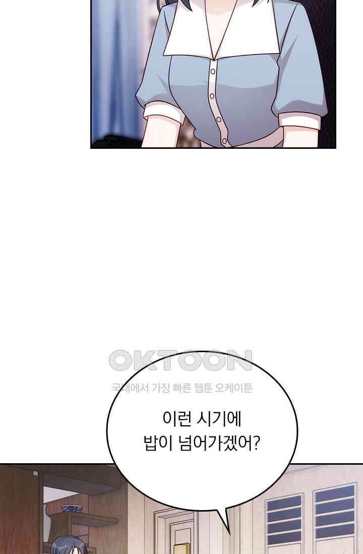 우리 아빠가 대표님이래요 246화 2