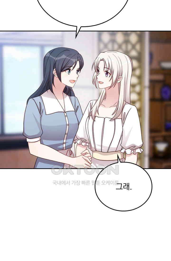 우리 아빠가 대표님이래요 246화 8