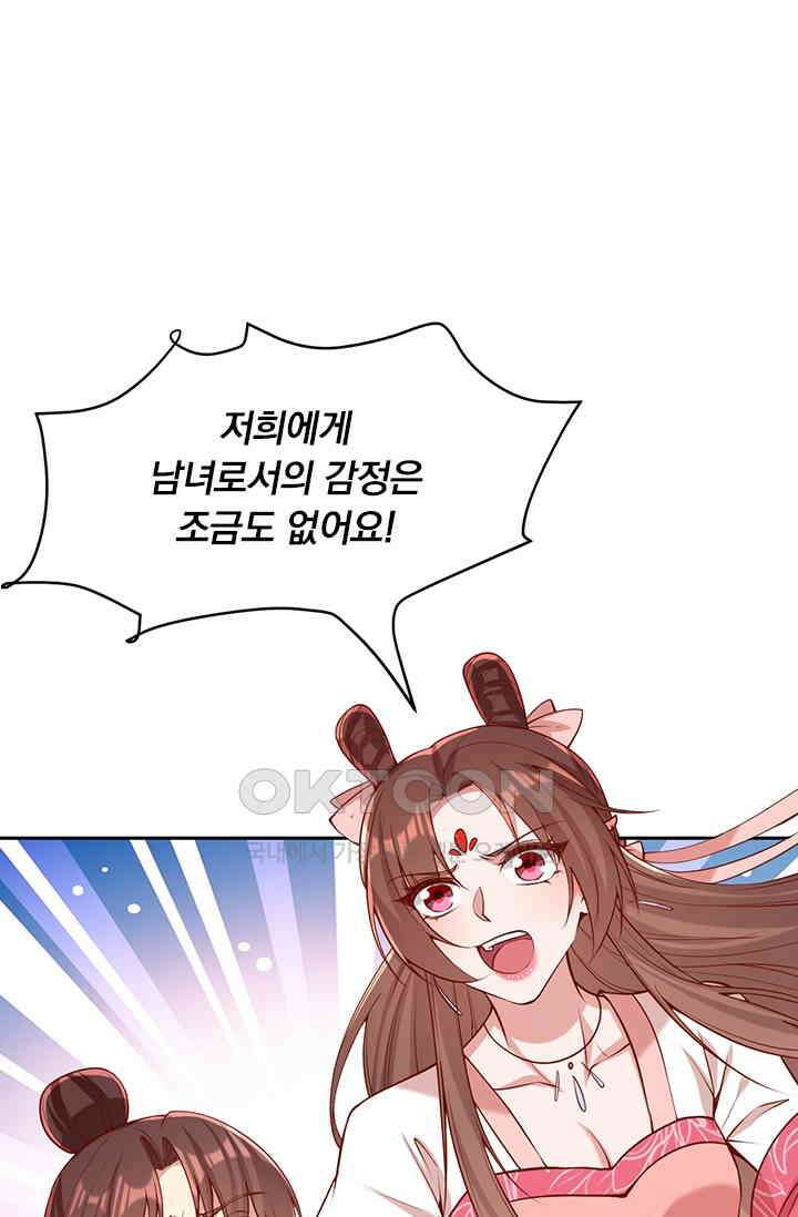 사월이 다시 오면 272화 1