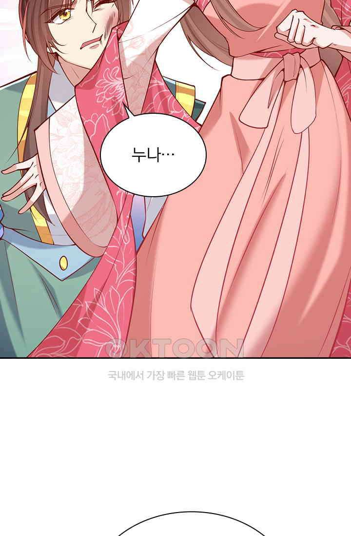 사월이 다시 오면 272화 2