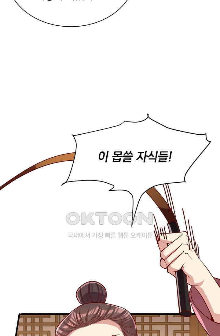 사월이 다시 오면 272화 4
