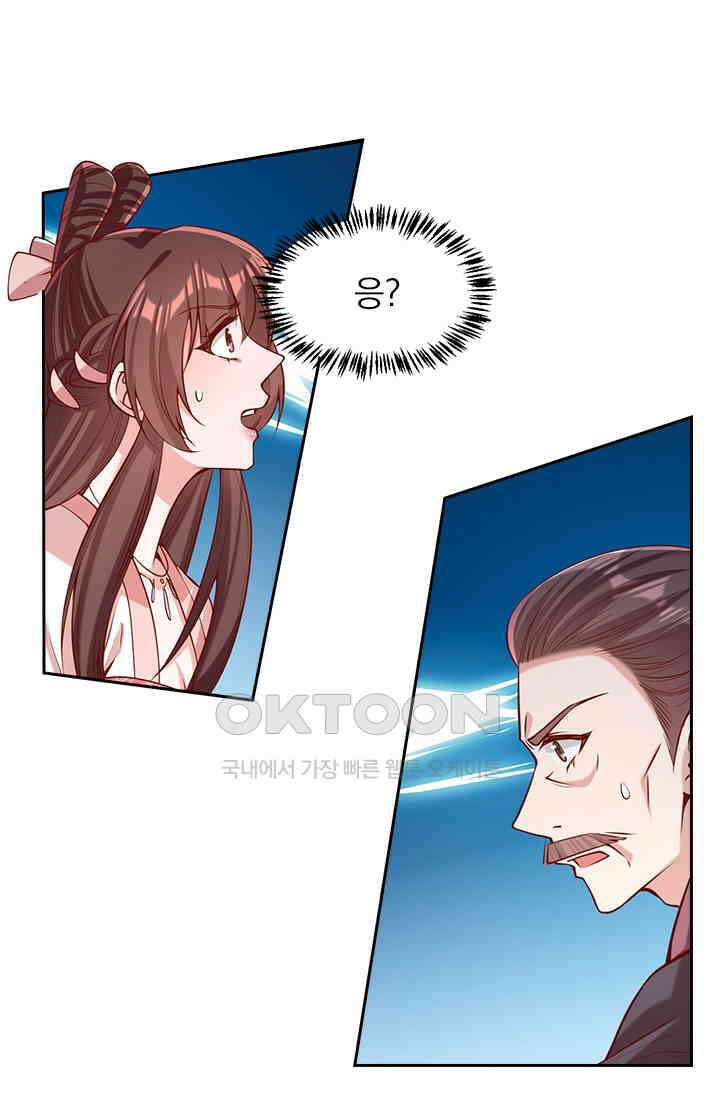 사월이 다시 오면 272화 7
