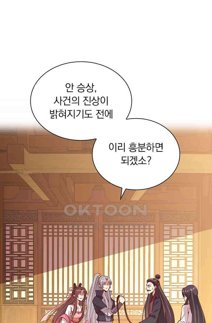 사월이 다시 오면 272화 8
