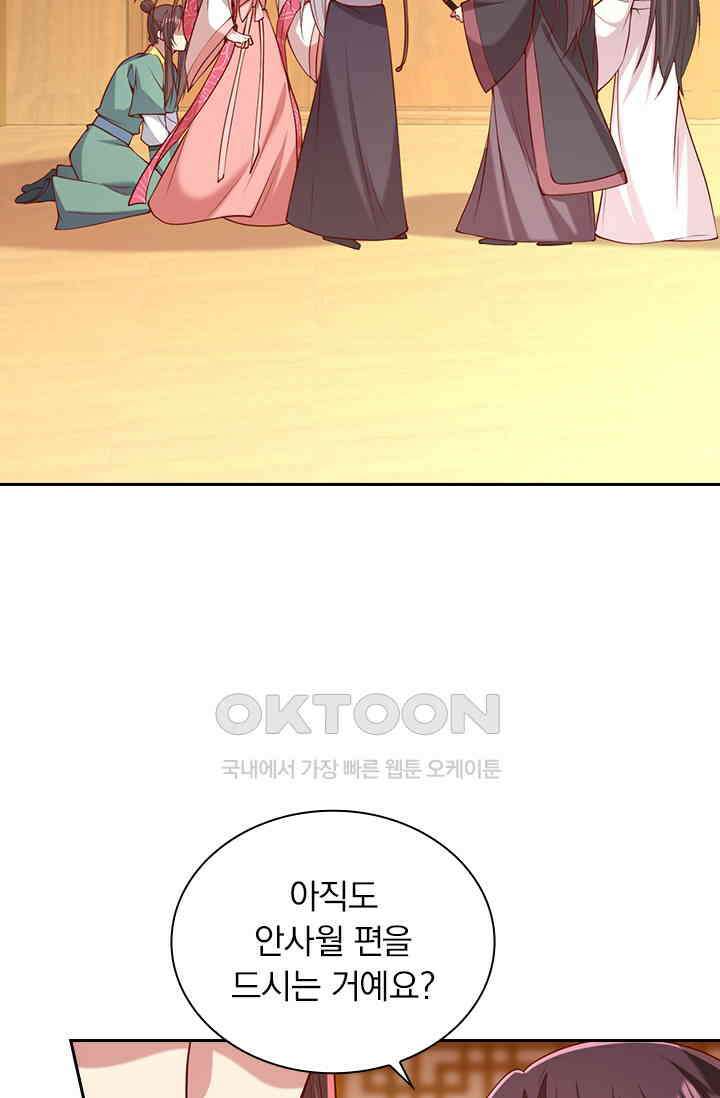사월이 다시 오면 272화 9