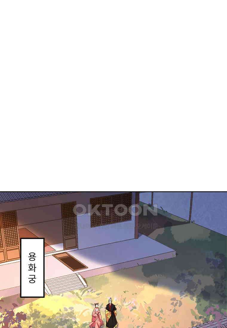저주받은 나으리_035 2