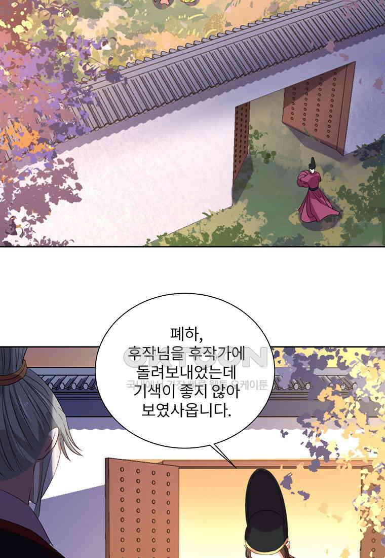 저주받은 나으리_035 3