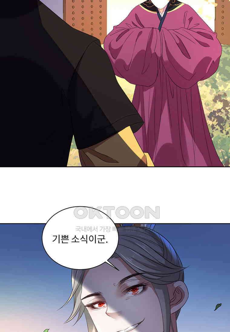 저주받은 나으리_035 4