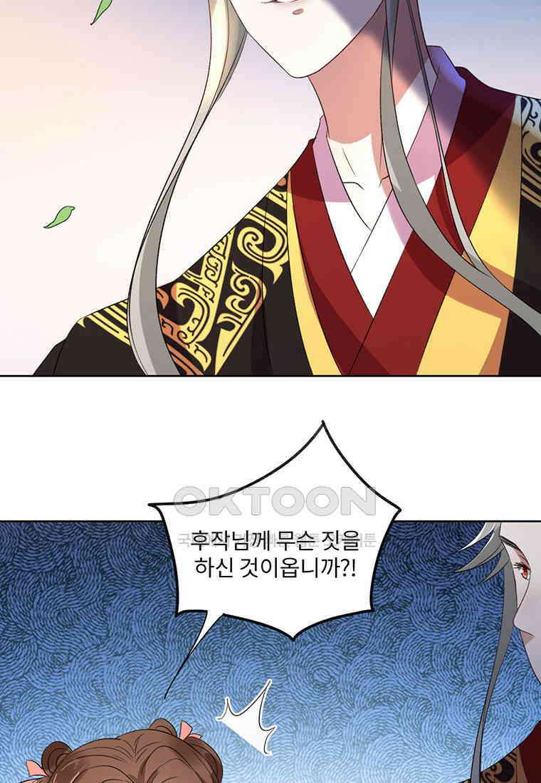저주받은 나으리_035 5