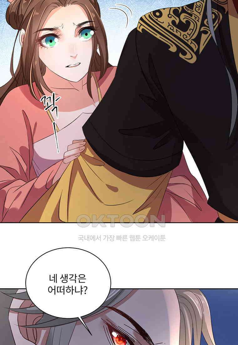 저주받은 나으리_035 6