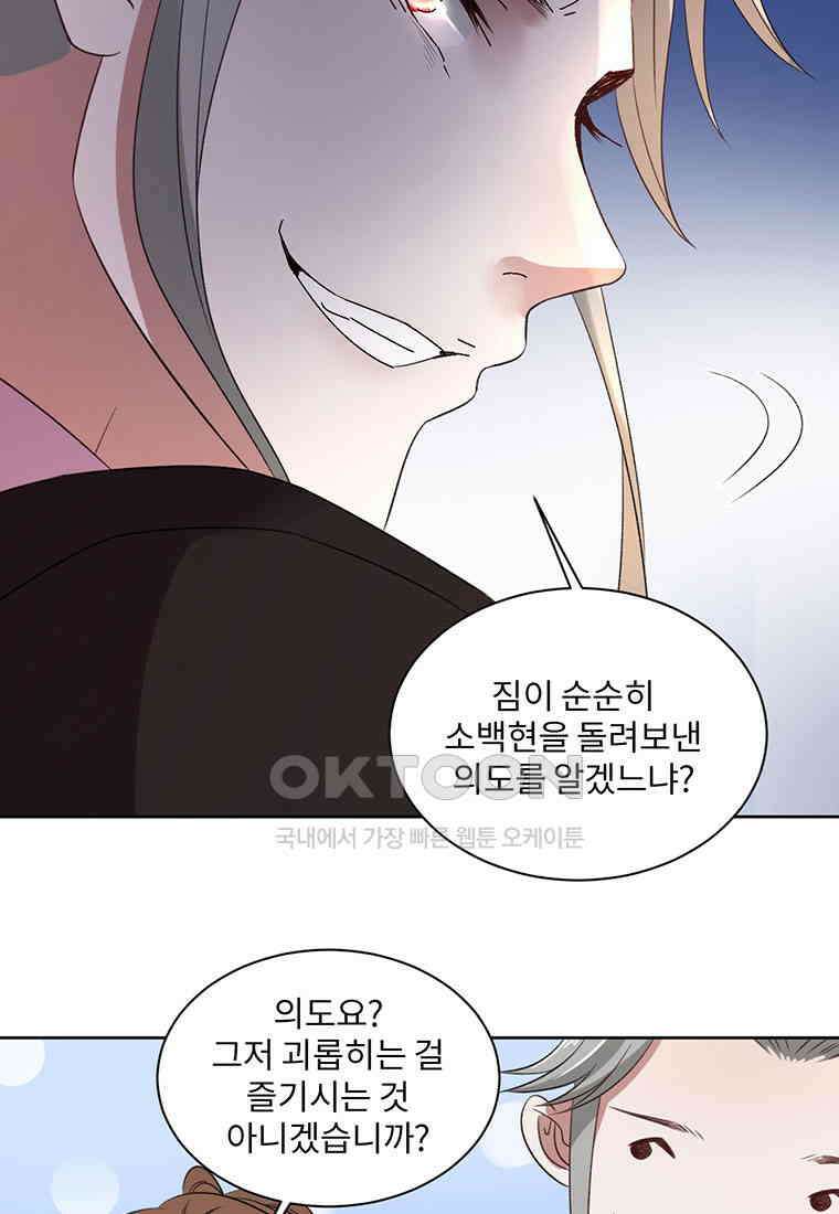 저주받은 나으리_035 7