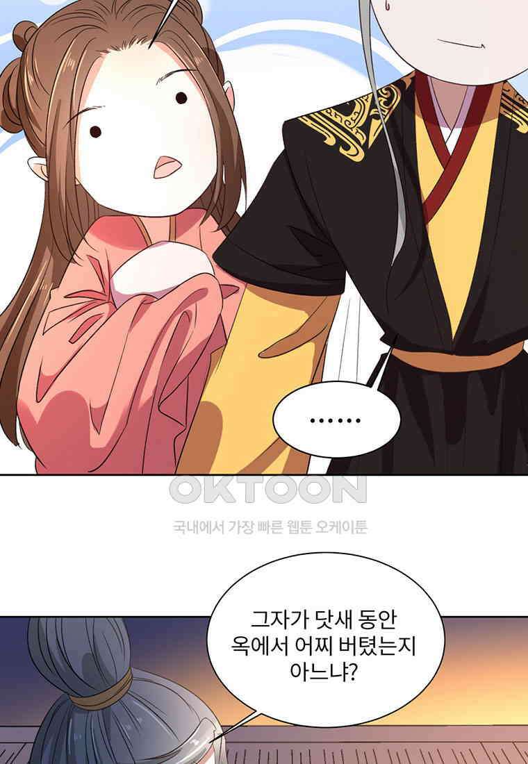 저주받은 나으리_035 8