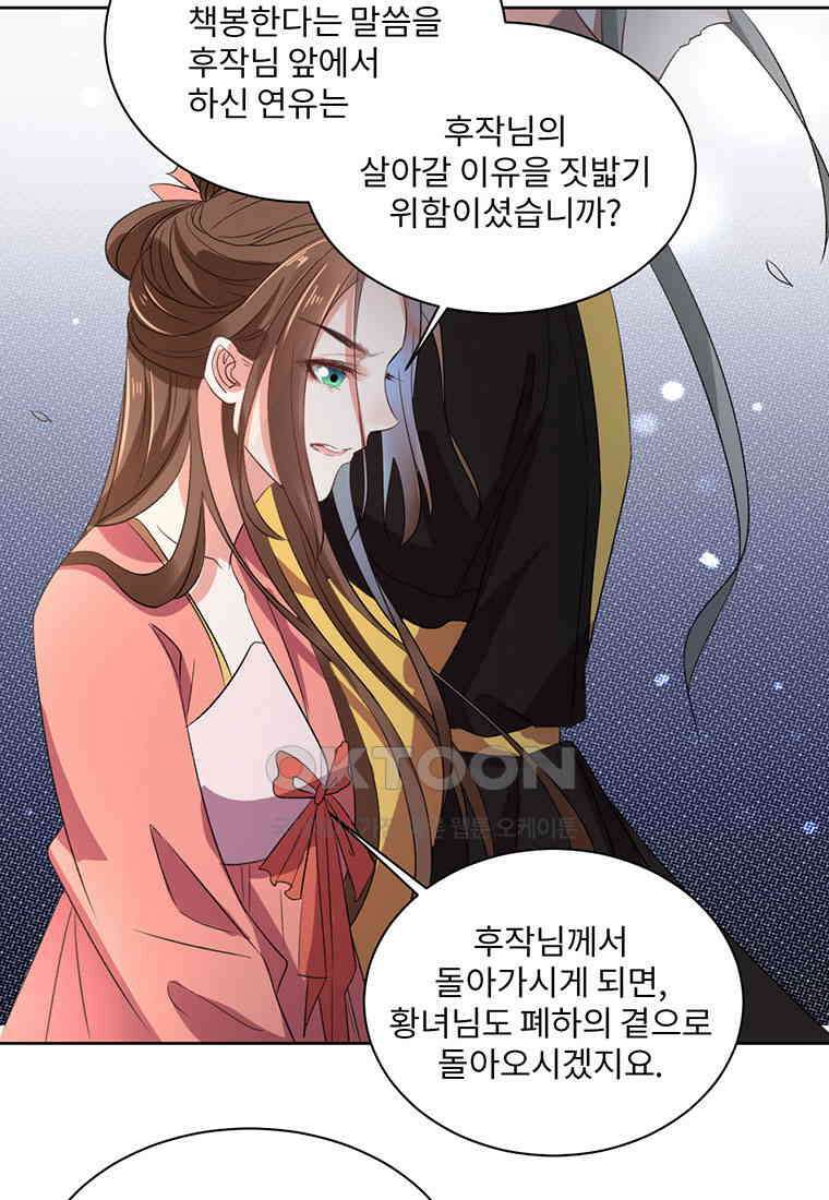 저주받은 나으리_035 11