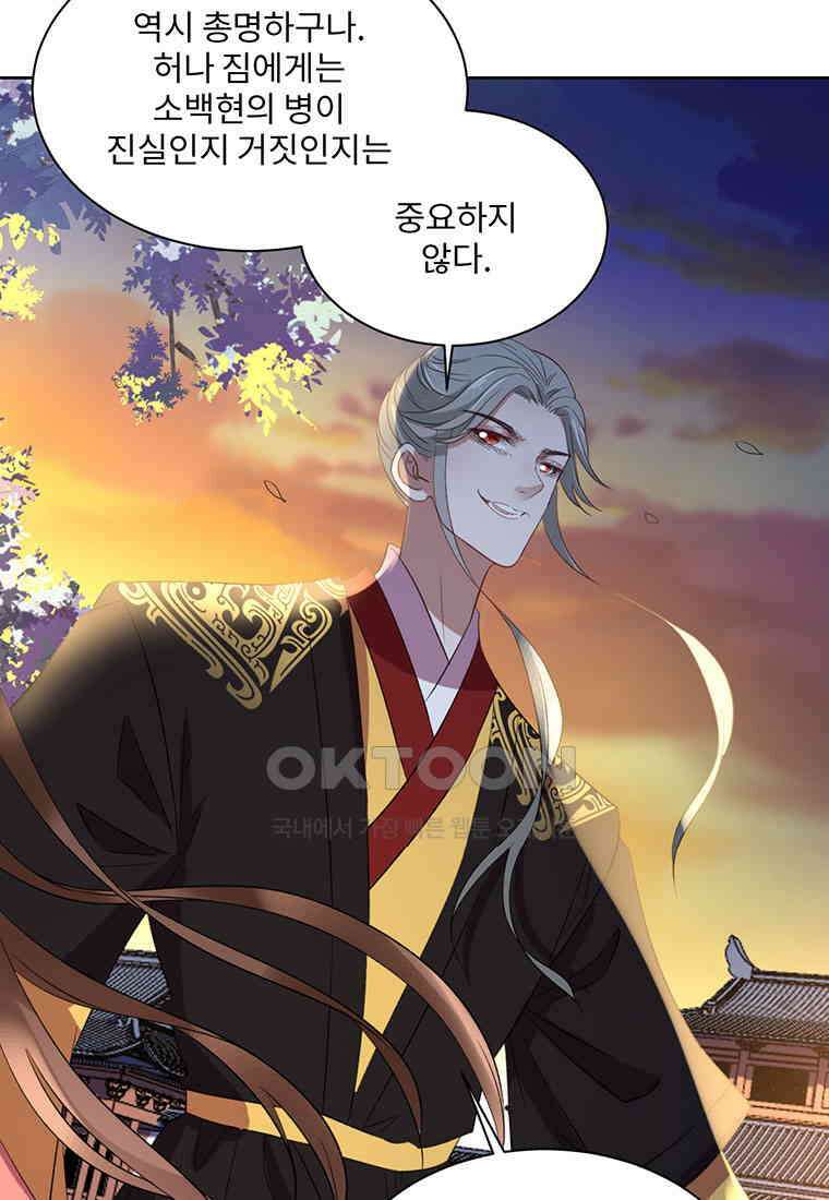 저주받은 나으리_035 12
