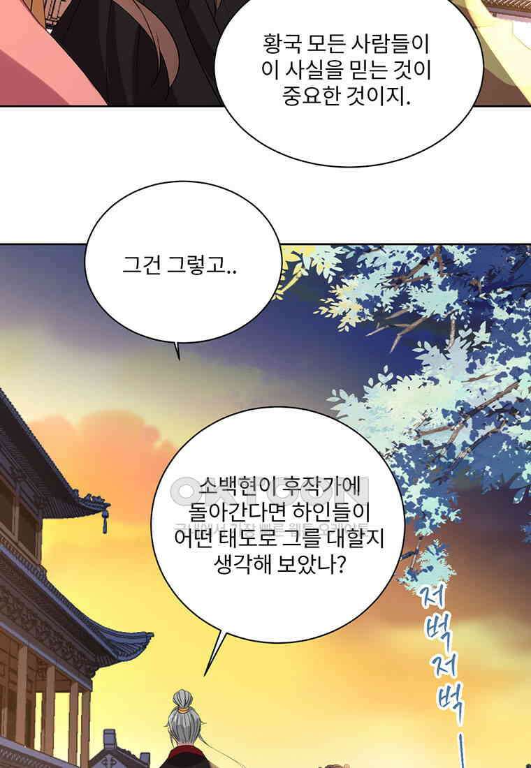 저주받은 나으리_035 13