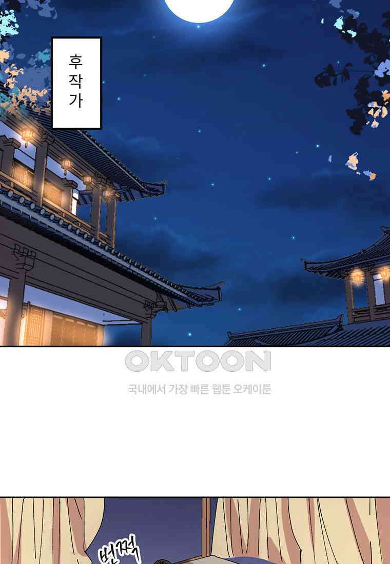 저주받은 나으리_035 16