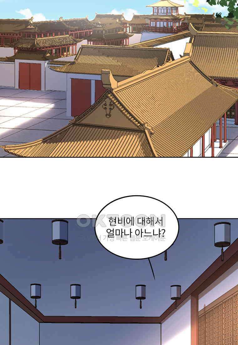 저주받은 나으리_037 3