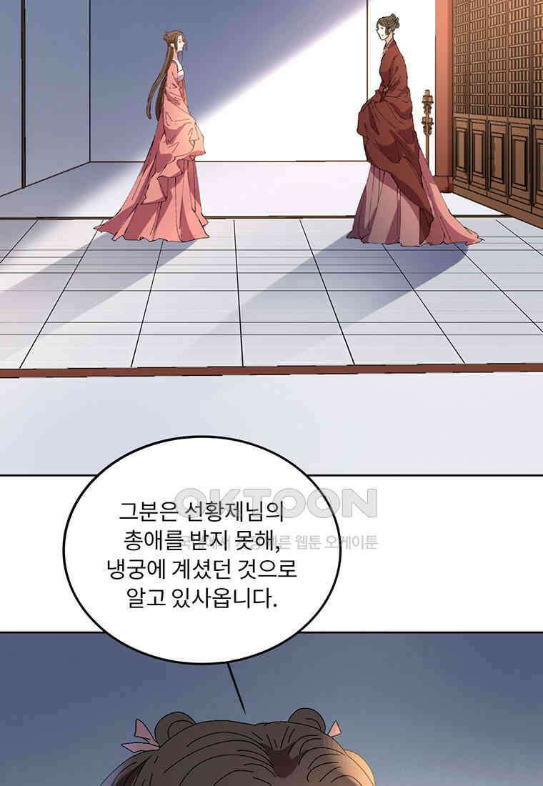 저주받은 나으리_037 4