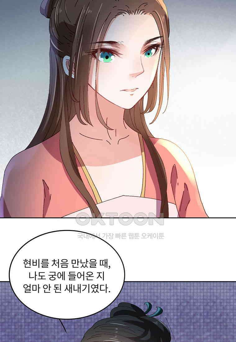 저주받은 나으리_037 5
