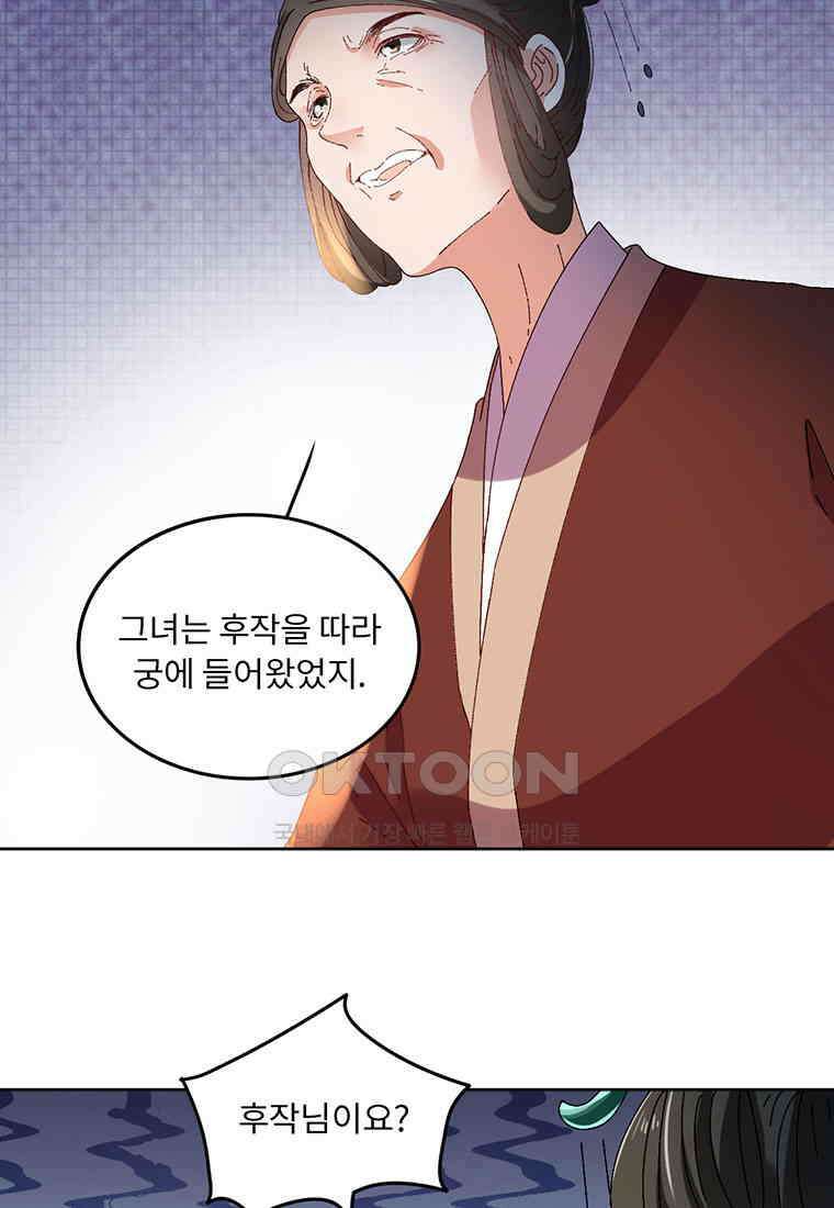 저주받은 나으리_037 6