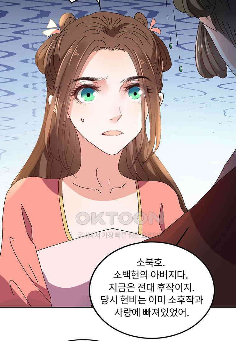 저주받은 나으리_037 7