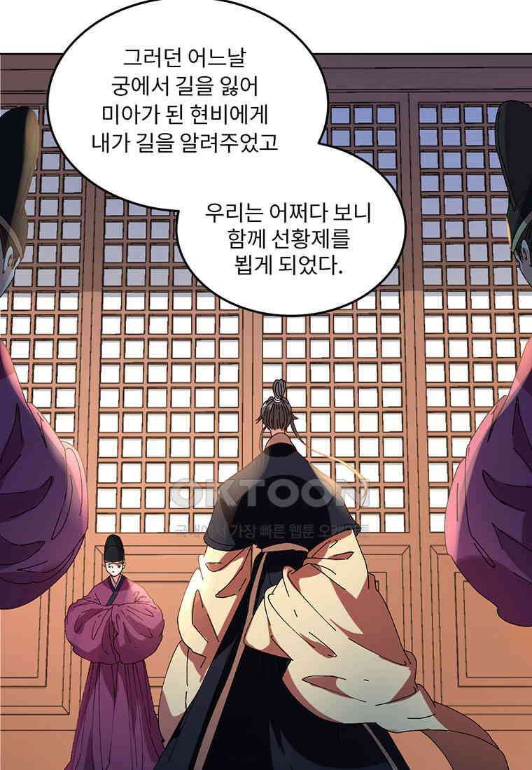 저주받은 나으리_037 8