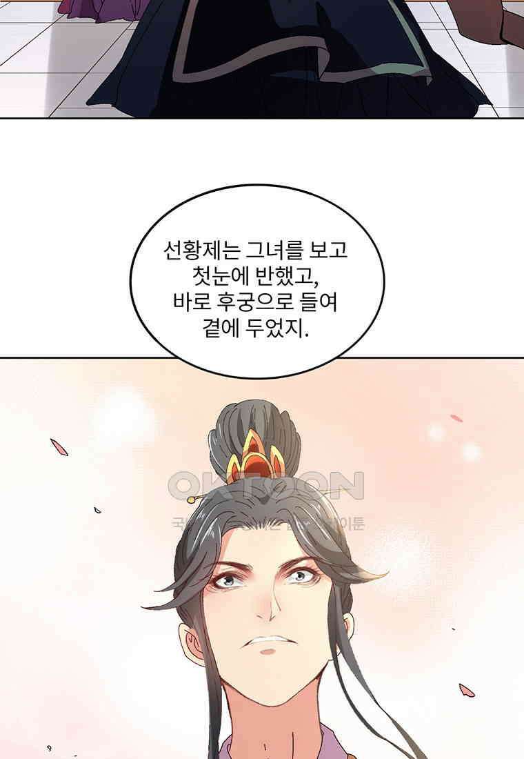 저주받은 나으리_037 9