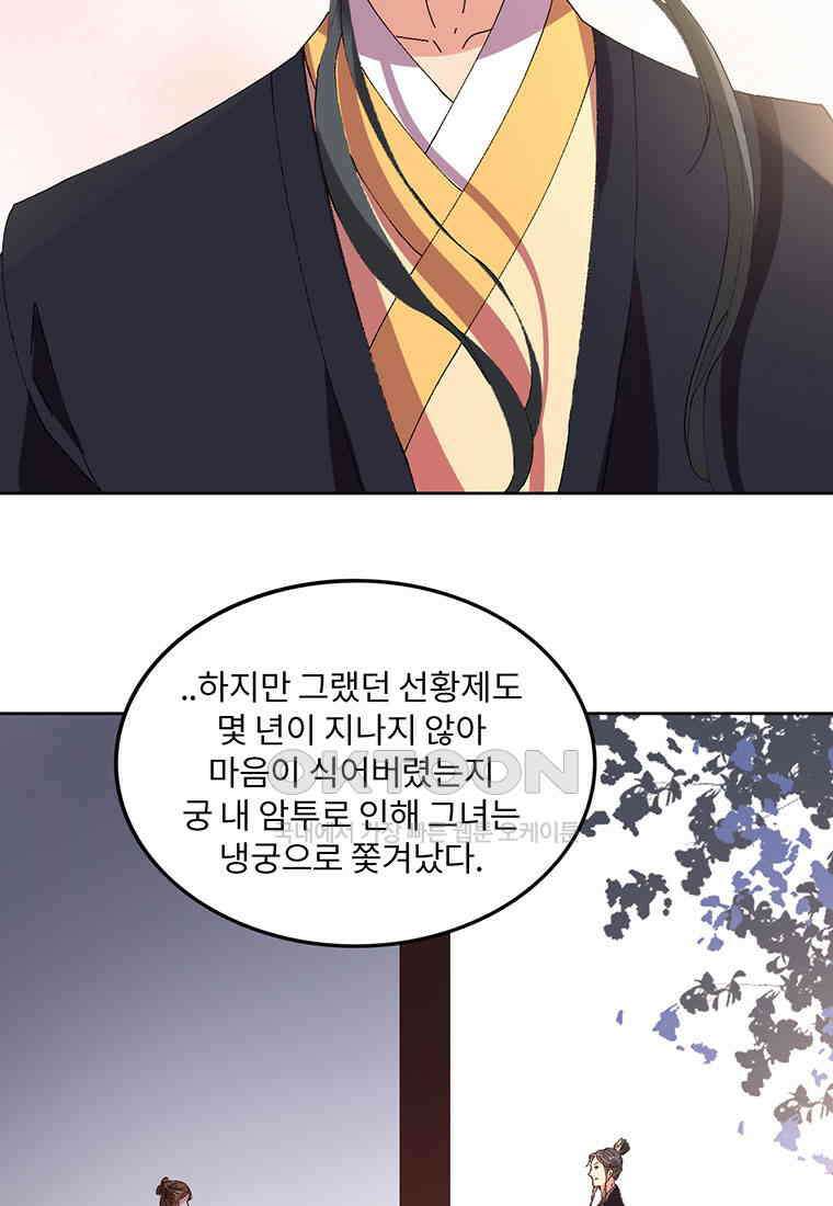 저주받은 나으리_037 10