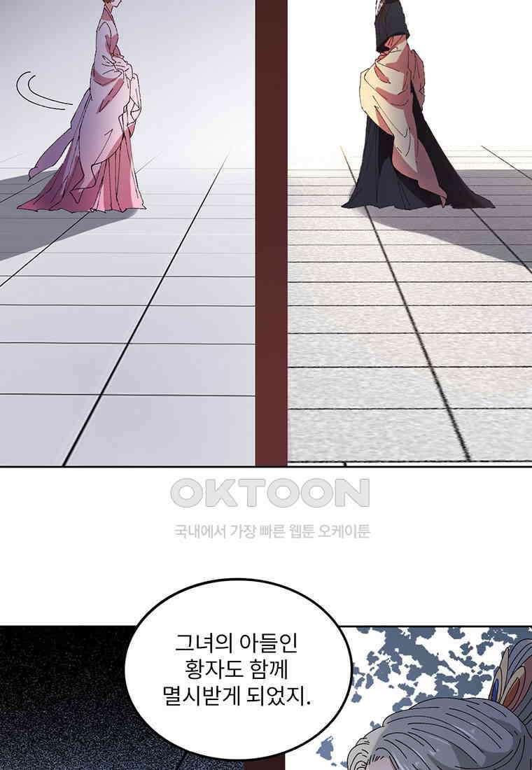 저주받은 나으리_037 11