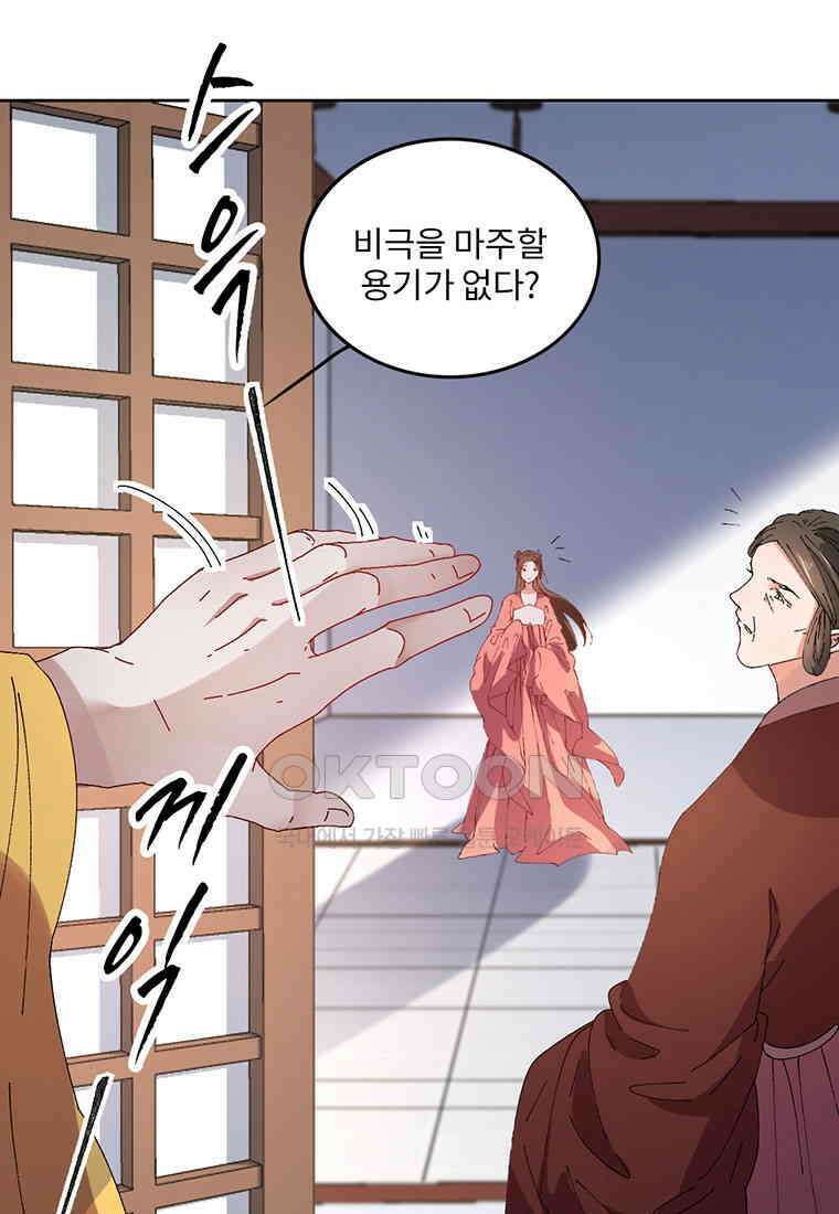 저주받은 나으리_037 14