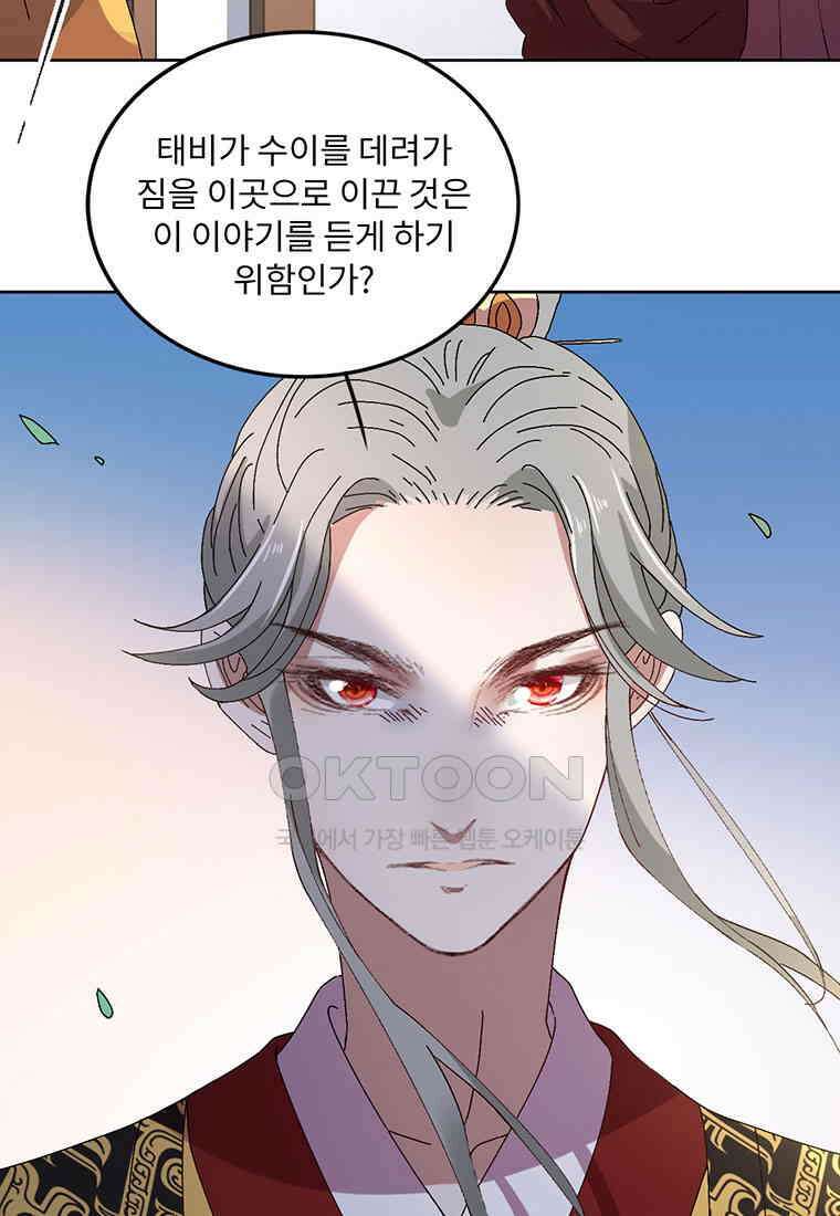 저주받은 나으리_037 15