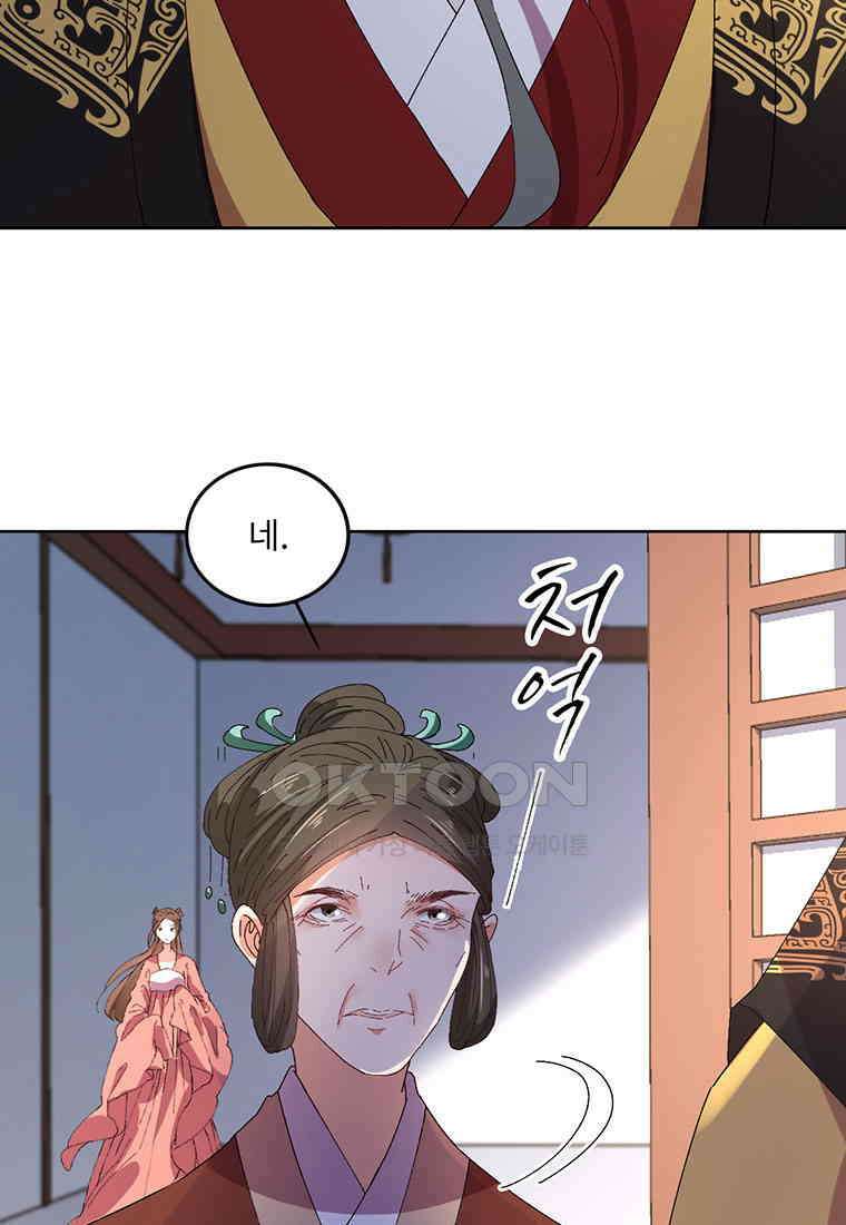 저주받은 나으리_037 16