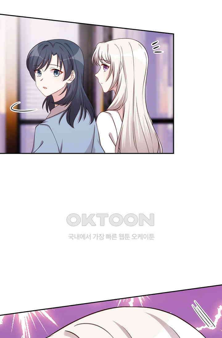 우리 아빠가 대표님이래요 261화 7