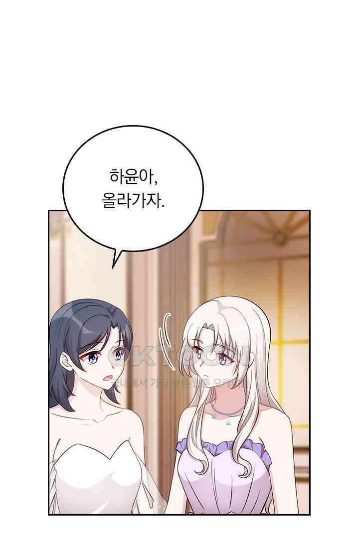 우리 아빠가 대표님이래요 265화 1